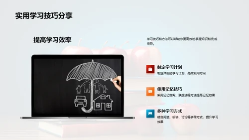 二年级学习攻略