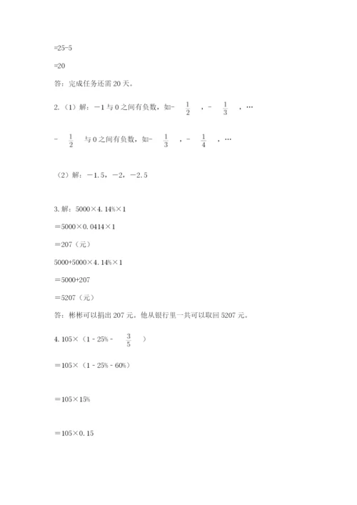 北京版数学小升初模拟试卷及完整答案（网校专用）.docx