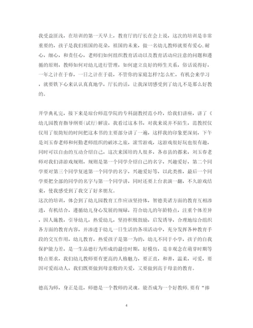 精编大班教师心得体会范文.docx