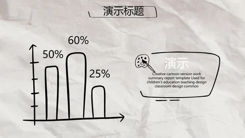 创意个人简历面试自我介绍岗位竞聘演讲PPT