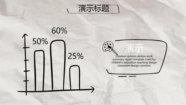 创意个人简历面试自我介绍岗位竞聘演讲PPT
