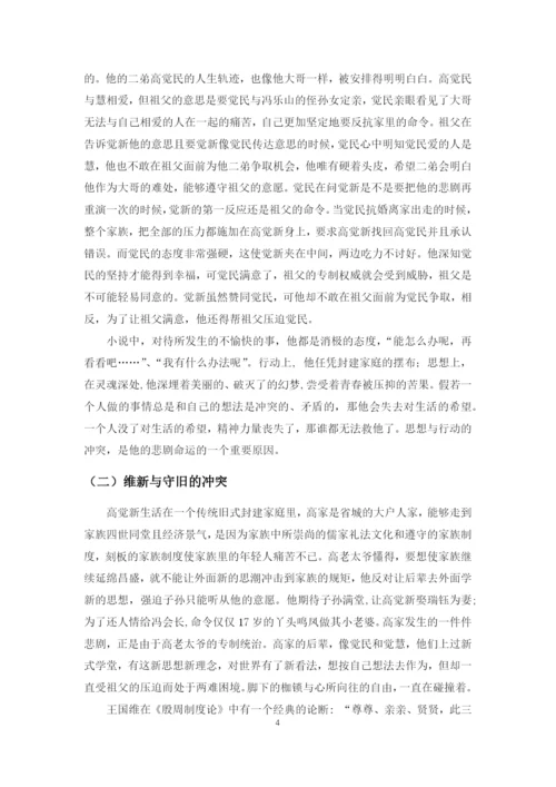 论文2.docx