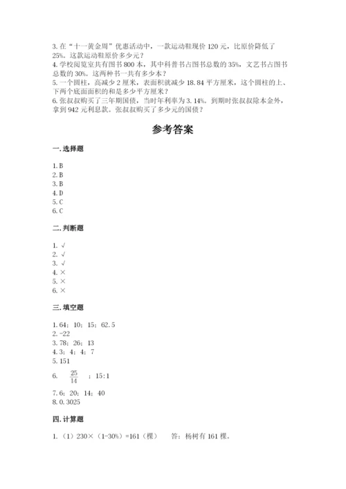 沧州市吴桥县六年级下册数学期末测试卷最新.docx