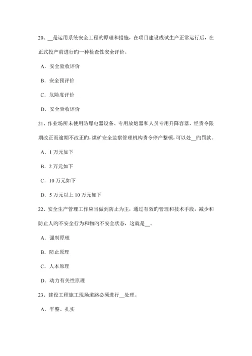 2023年江苏省安全工程师安全生产拆除工程由建设单位发包考试题.docx