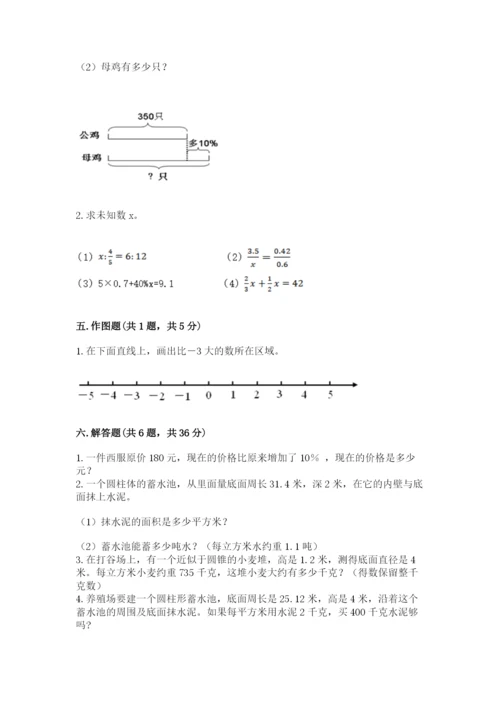 田阳县六年级下册数学期末测试卷附精品答案.docx