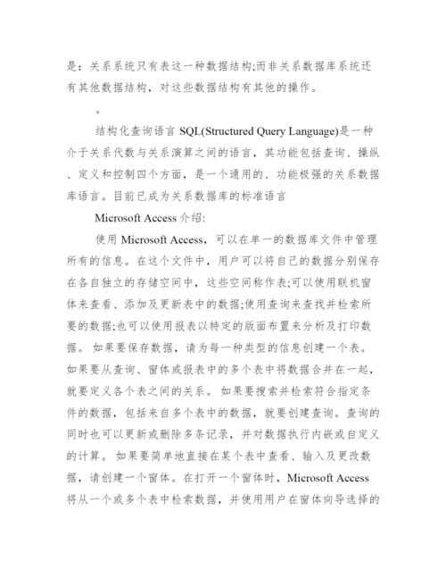 图书馆管理系统开题报告_图书馆论文开题报告.docx