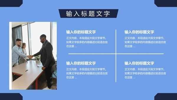 简约岗位竞聘简历PPT模板