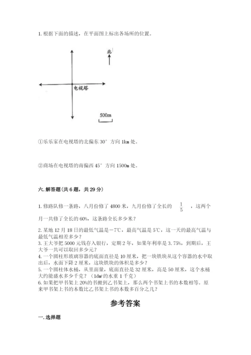 北师大版六年级下册数学期末测试卷及答案（易错题）.docx