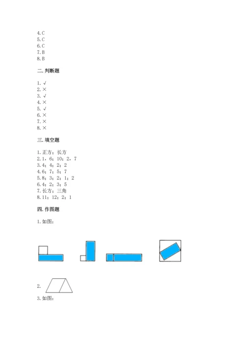 苏教版一年级下册数学第二单元 认识图形（二） 测试卷（培优b卷）.docx