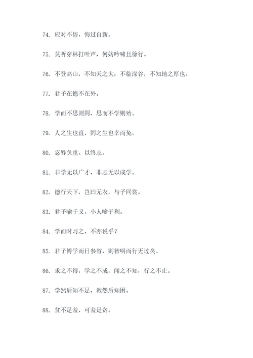 五经里的名言名句