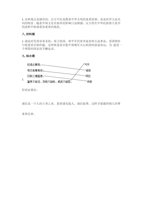 五年级上册道德与法治第四单元骄人祖先 灿烂文化测试卷精华版.docx