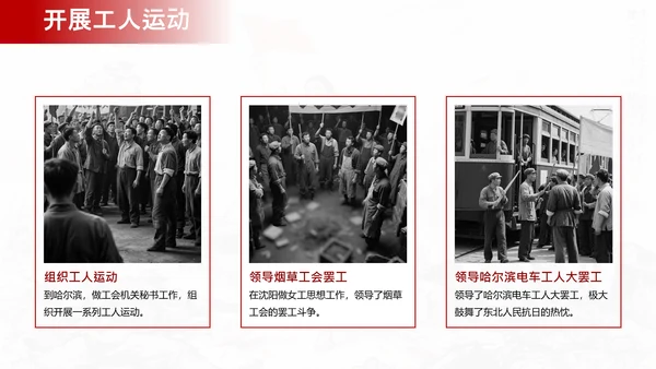 红色简约民族英雄赵一曼介绍PPT模板