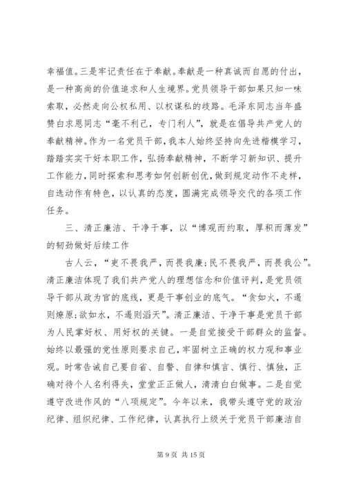 个人述职述责述廉报告大全.docx