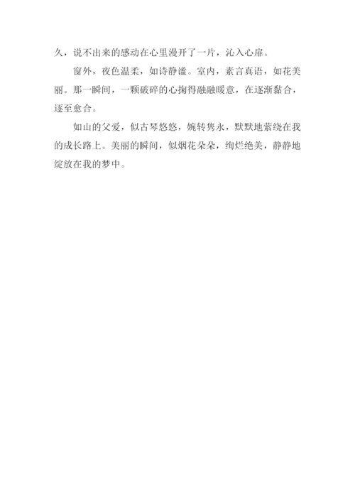 美丽的瞬间作文-3.docx
