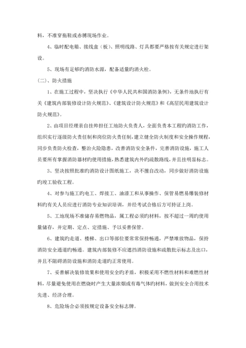 安全文明综合施工目标及保证综合措施安保全新体系.docx