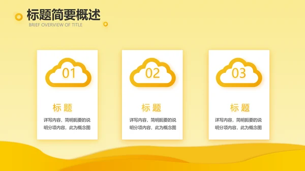 橙色时尚工作总结汇报商务动态PPT