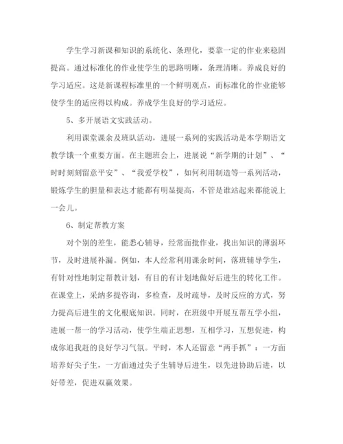 精编之小学教师年度考核个人参考总结范文（通用）.docx