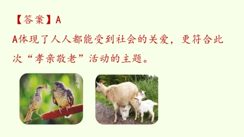 七年级下册语文第4单元 专题学习活动  孝亲敬老，传承家风 课件（32张PPT)