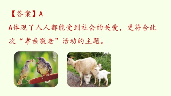 七年级下册语文第4单元 专题学习活动  孝亲敬老，传承家风 课件（32张PPT)