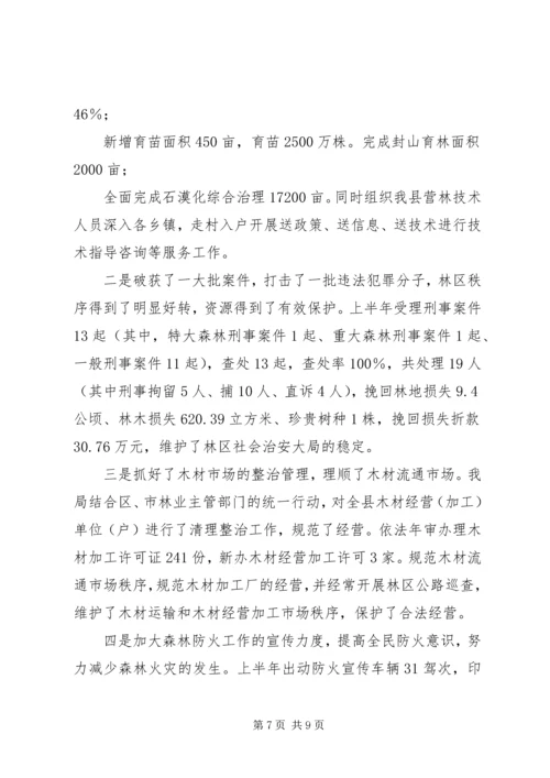 某局20XX年,年上半年党建工作总结及下半年工作计划党建工作总结20XX年.docx