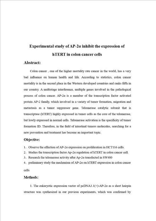 结肠癌细胞中ap2抑制htert表达的实验研究