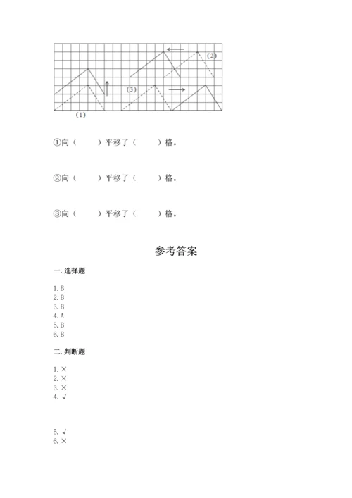 小学四年级下册数学期末测试卷及完整答案（夺冠系列）.docx