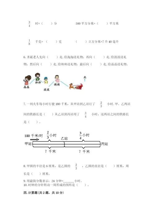 2022人教版六年级上册数学期末测试卷汇编.docx