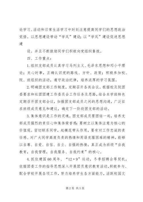 四海镇团支部上半年工作汇报 (2).docx