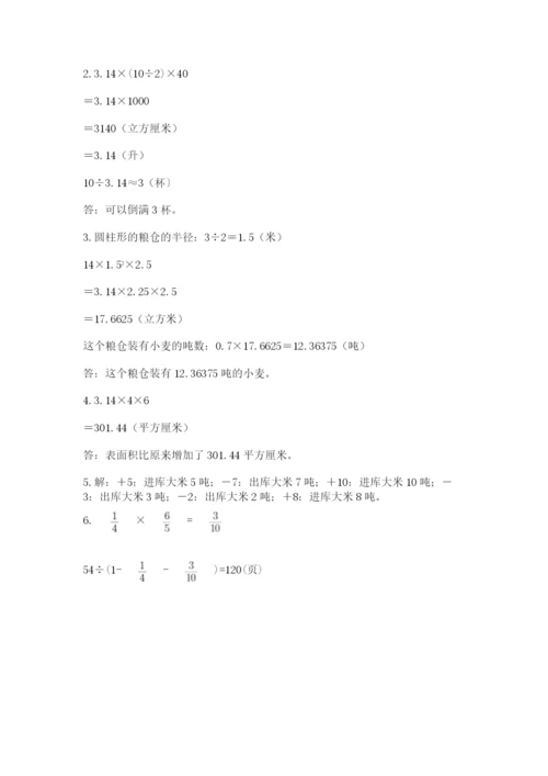 小升初数学考前检测试题附答案（b卷）.docx
