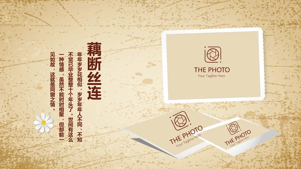 怀旧风格同学联谊会PPT模板