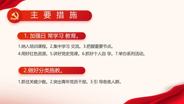七一党支部党史学习教育工作总结动态PPT模板