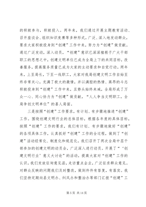 地方税务局精神文明建设汇报材料 (5).docx