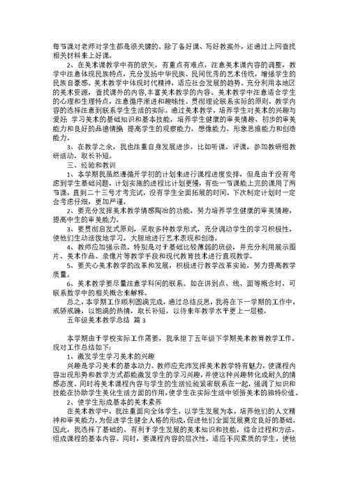 关于高三物理教学总结合集7篇