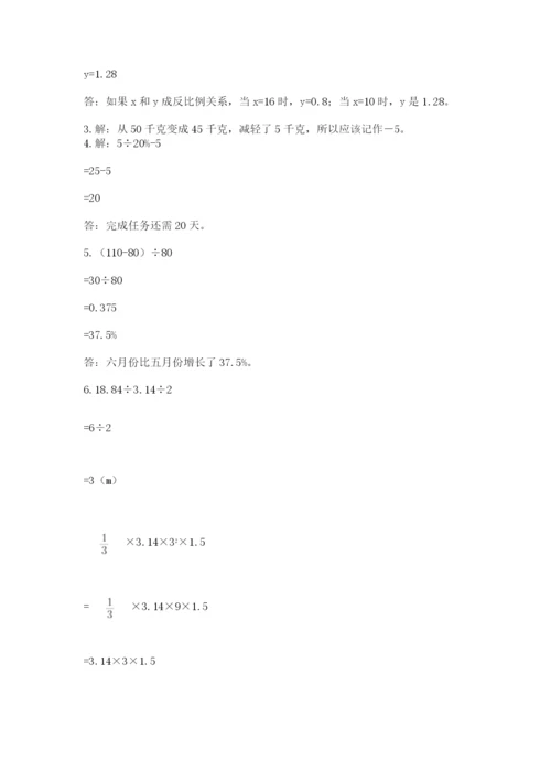 佛山市小升初数学测试卷完整版.docx