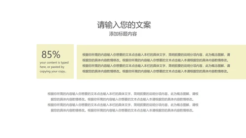 绿色渐变风创意总结汇报PPT模板