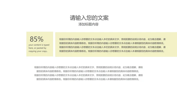 绿色渐变风创意总结汇报PPT模板