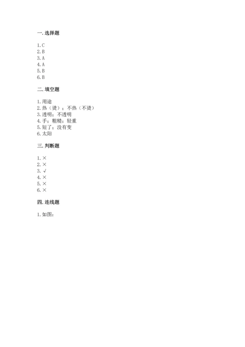 教科版科学二年级上册《期末测试卷》及参考答案.docx