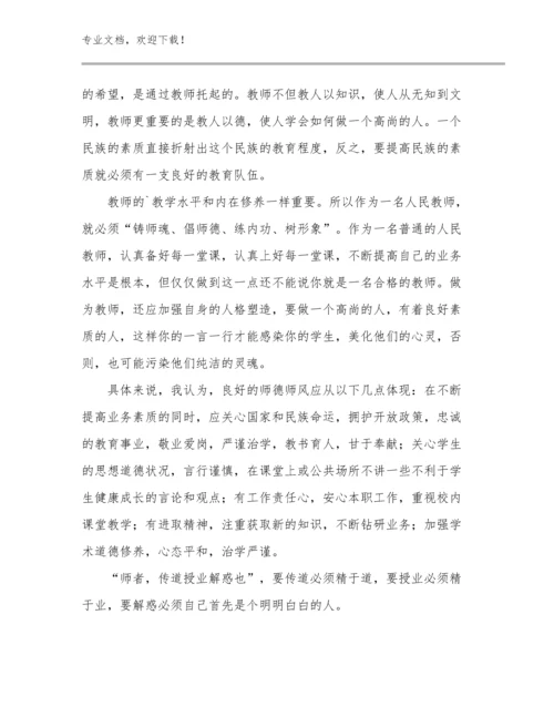 最新化学教师培训心得体会优选例文21篇.docx