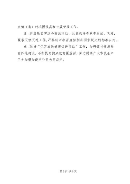 爱国卫生工作总结及工作计划.docx