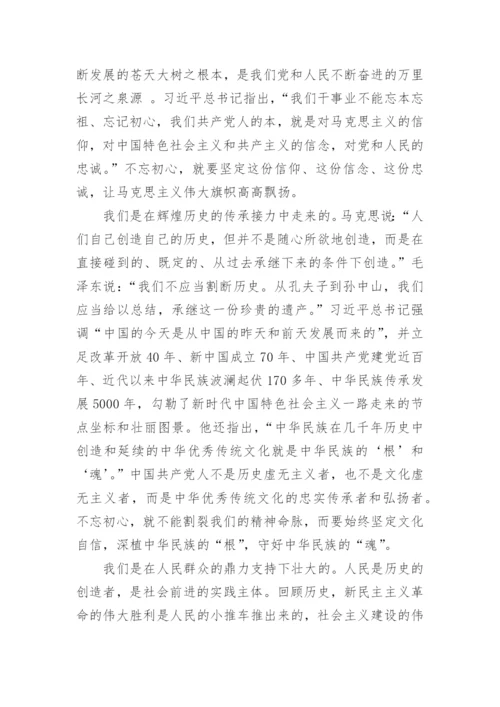 七一党课建党101周年讲稿三篇.docx
