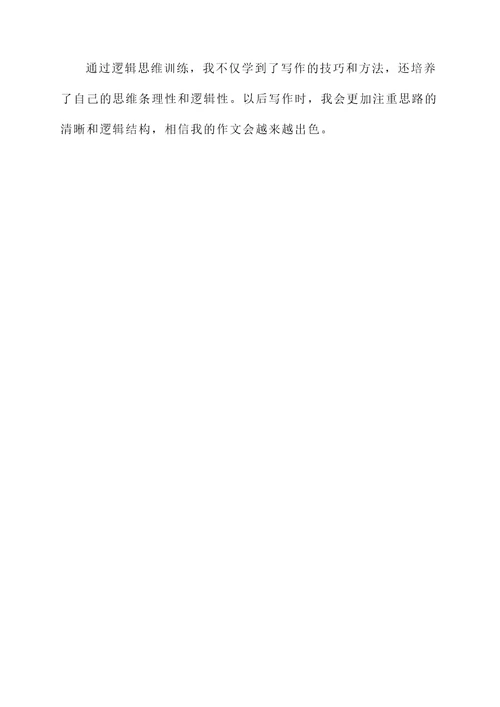 绵阳小学高分作文培训心得