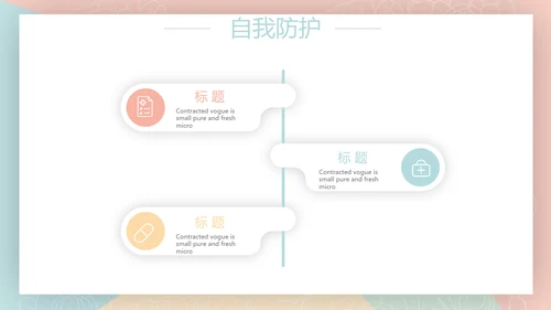 简约大方护理医疗工作汇报动态PPT模板