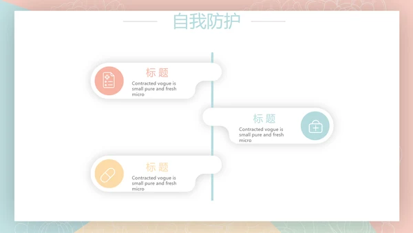 简约大方护理医疗工作汇报动态PPT模板