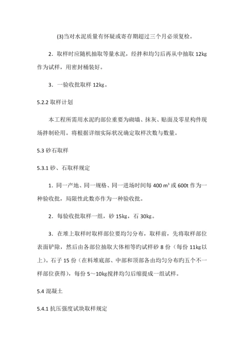 项目实验方案.docx