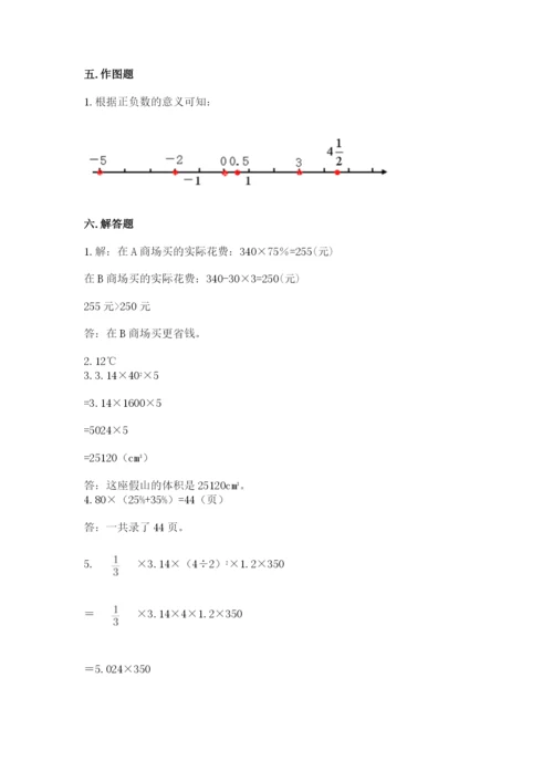 人教版六年级下册数学期末测试卷及答案【必刷】.docx