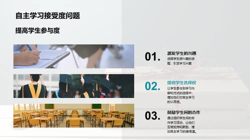 自主学习能力提升攻略