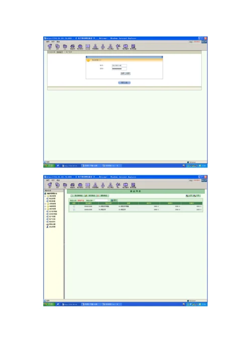 电子商务贸易实训基础报告.docx