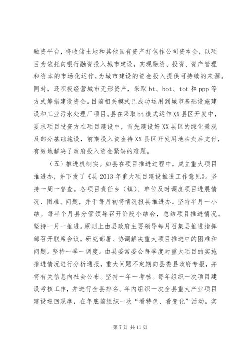 学习考察城市建设考察报告 (6).docx