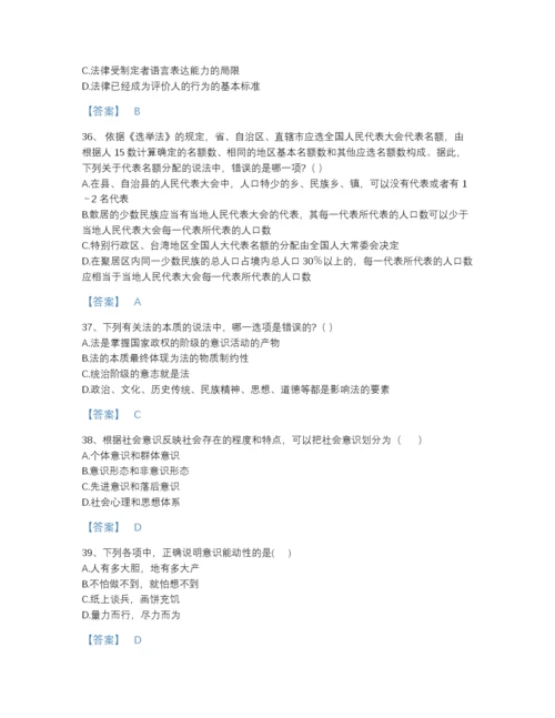 2022年广东省国家电网招聘之法学类点睛提升题库(附答案).docx