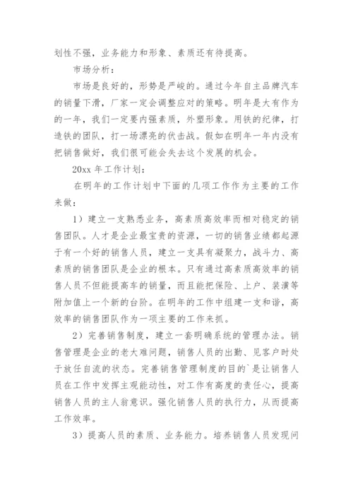 营销策划人员工作总结.docx